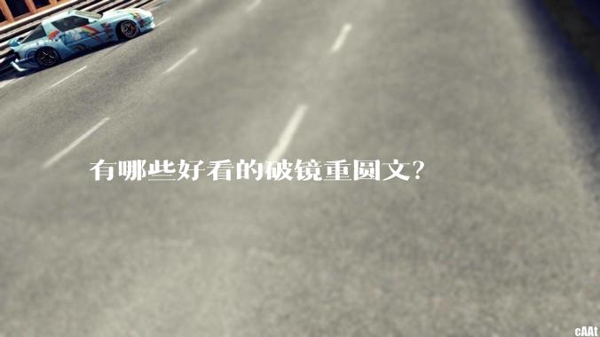 有哪些好看的破镜重圆文？