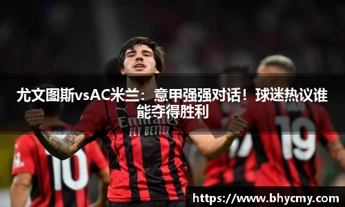 米兰体育官方网站